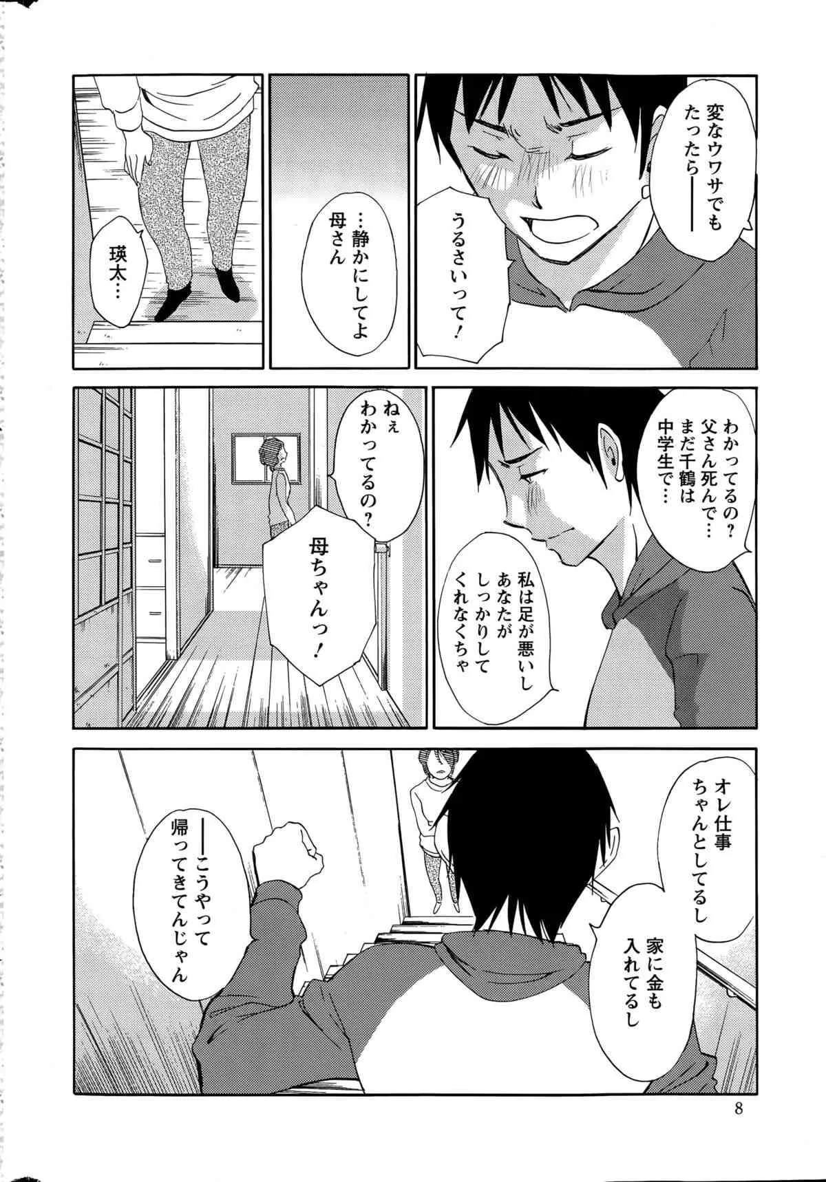 アクションピザッツスペシャル 2015年5月号_8