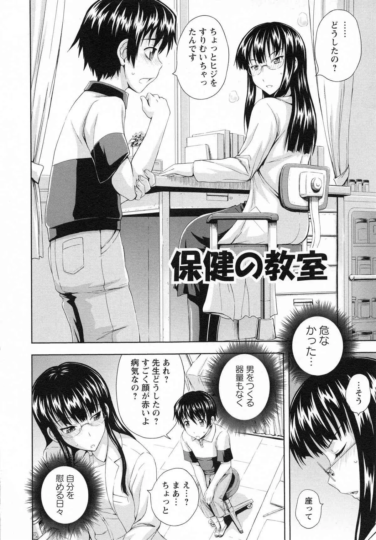 [まひるの影郎] むしゃぶりお姉さん_10