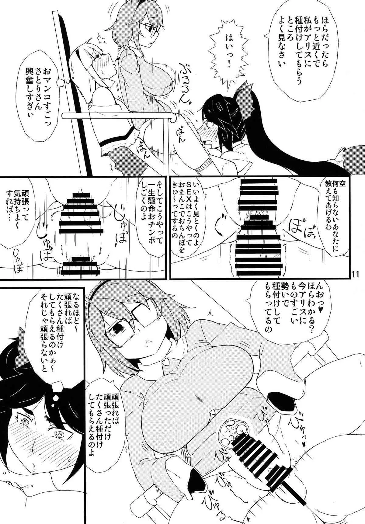 (例大祭12) [燃えるゴミ (御形紘)] 地底の楽園 (東方Project)_10