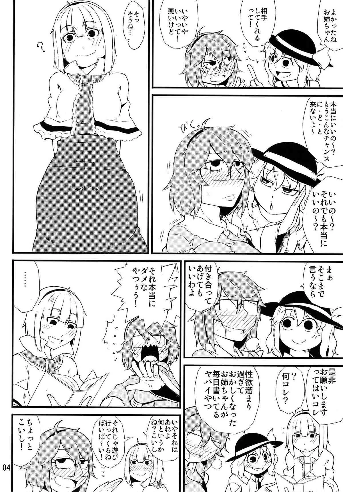 (例大祭12) [燃えるゴミ (御形紘)] 地底の楽園 (東方Project)_3