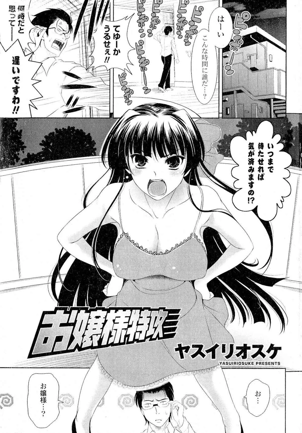[アンソロジー] Doki が胸❤胸❤乳娘_3