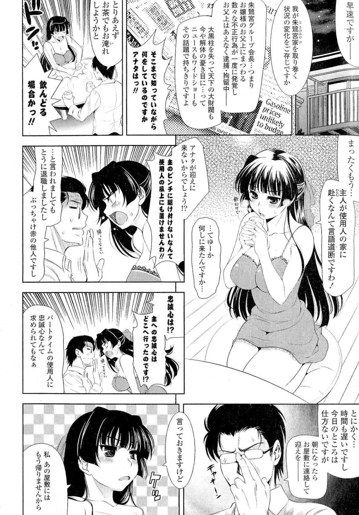 [アンソロジー] Doki が胸❤胸❤乳娘_4