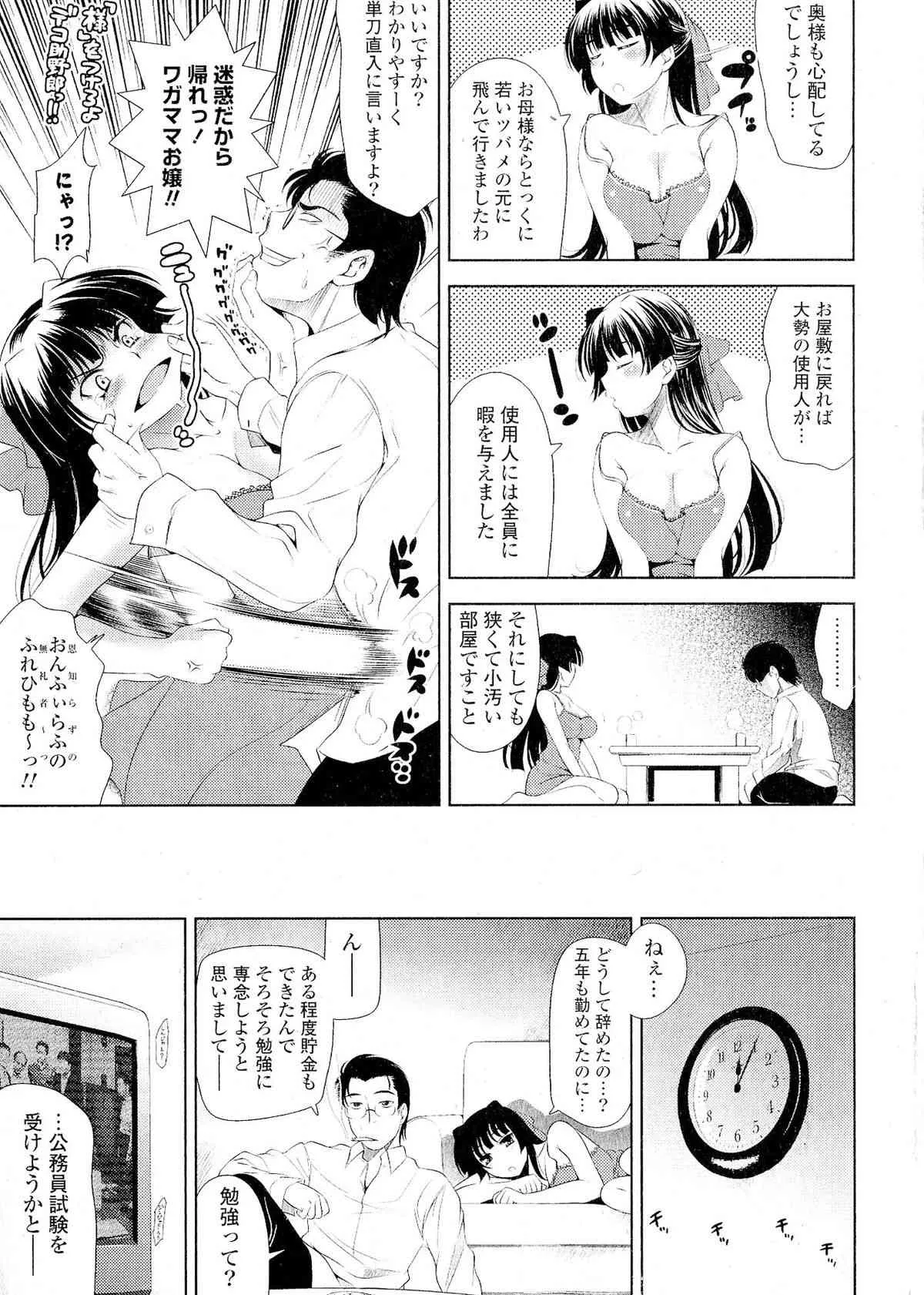 [アンソロジー] Doki が胸❤胸❤乳娘_5