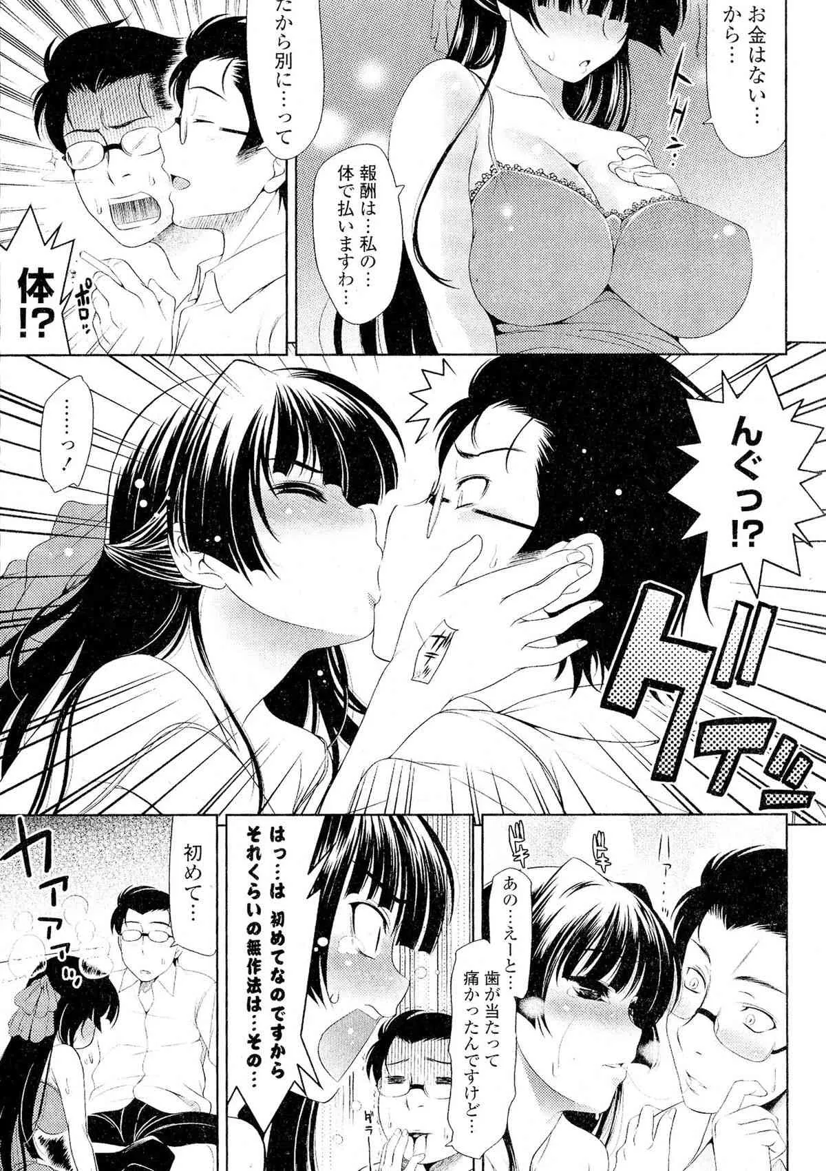 [アンソロジー] Doki が胸❤胸❤乳娘_7