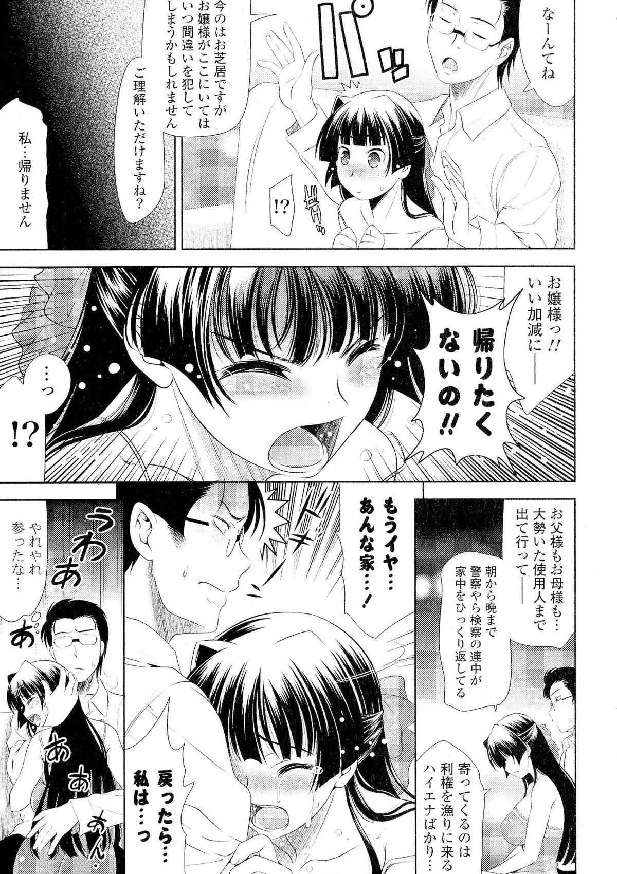 [アンソロジー] Doki が胸❤胸❤乳娘_9