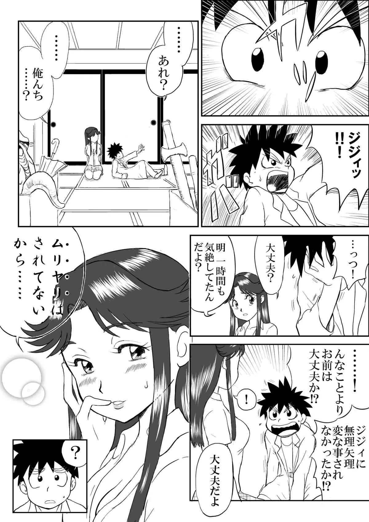 [笑談者] 妄想名作蔵出し劇場「なんキテ」_6