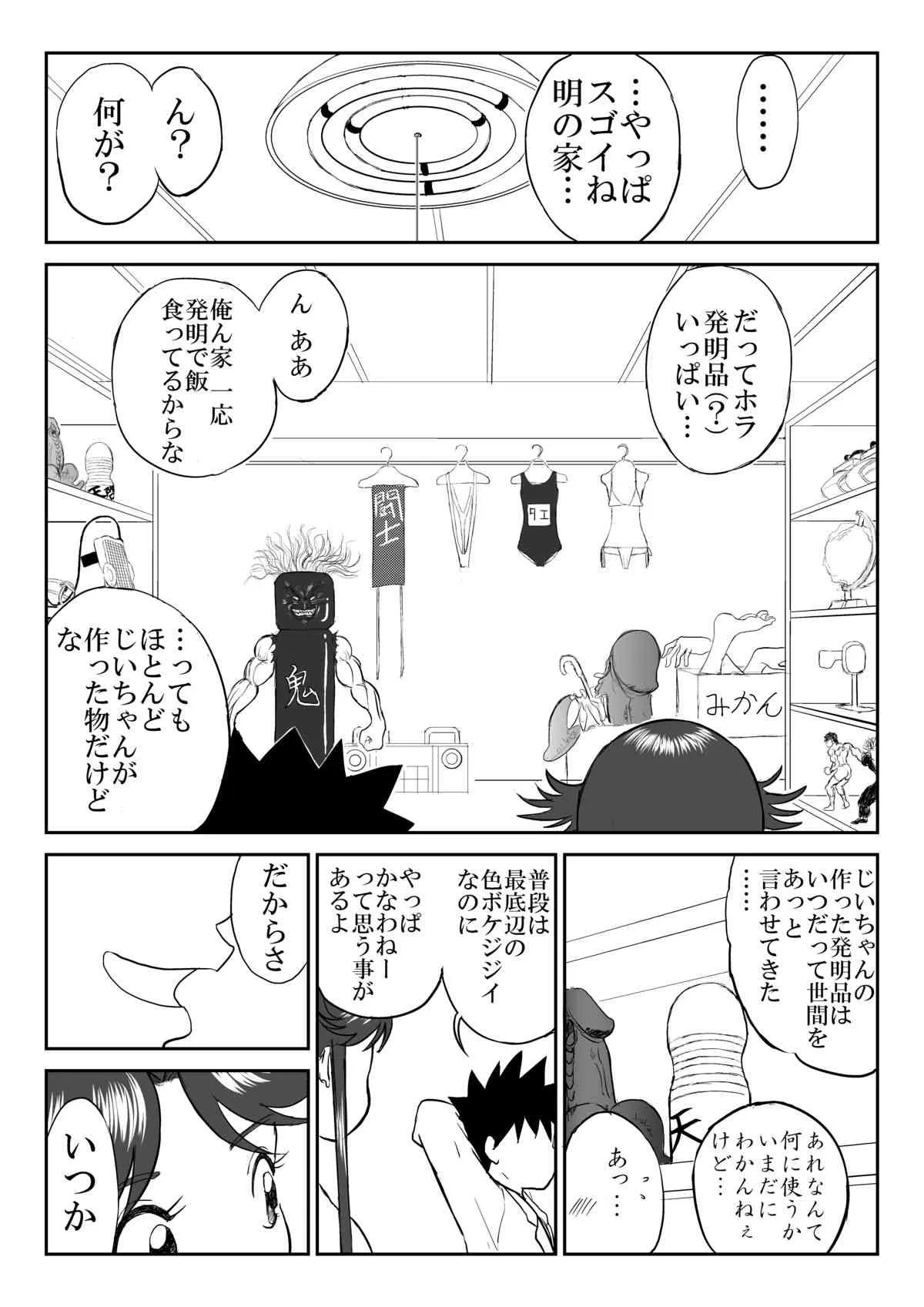 [笑談者] 妄想名作蔵出し劇場「なんキテ」_7