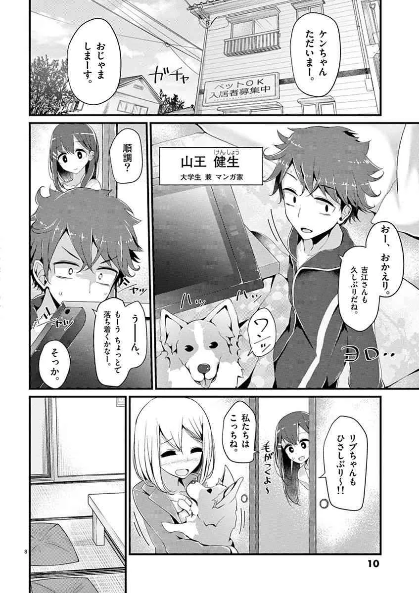 魔法女子大生クロネ_10