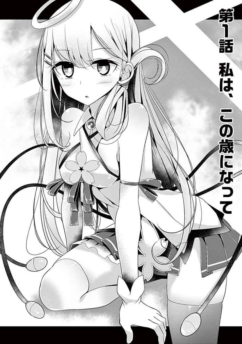 魔法女子大生クロネ_4
