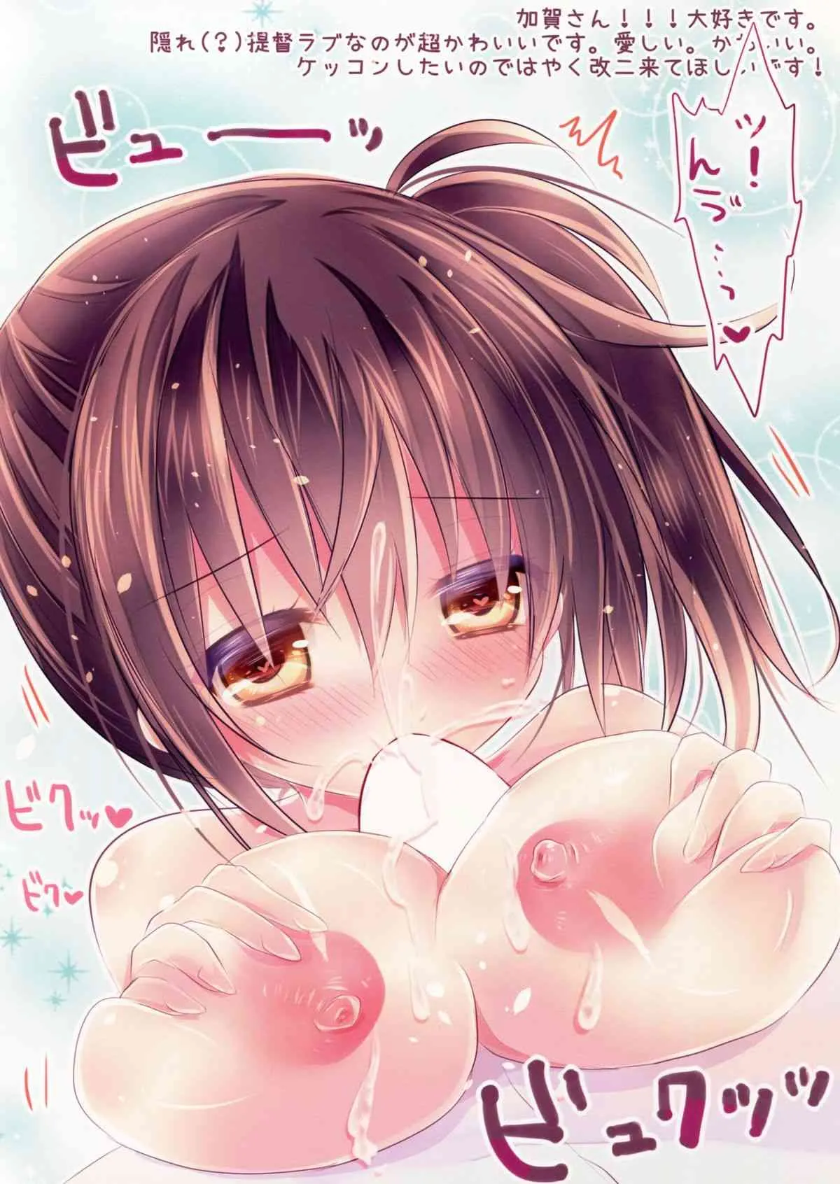 (サンクリ2015 Winter) [Milk+ (みなつきひな)] Colorful Girl Collection (艦隊これくしょん -艦これ-)_3