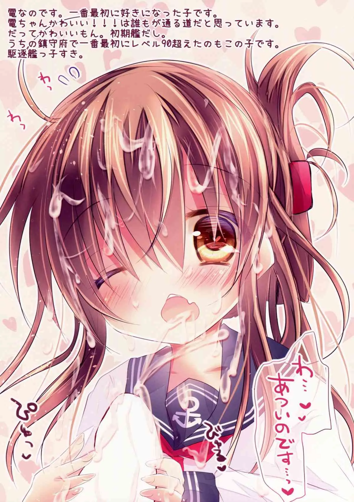 (サンクリ2015 Winter) [Milk+ (みなつきひな)] Colorful Girl Collection (艦隊これくしょん -艦これ-)_4