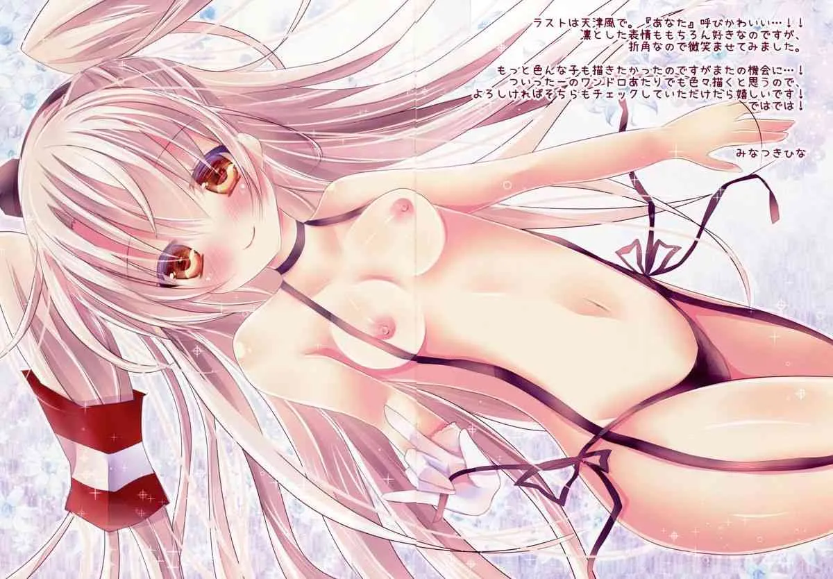 (サンクリ2015 Winter) [Milk+ (みなつきひな)] Colorful Girl Collection (艦隊これくしょん -艦これ-)_7