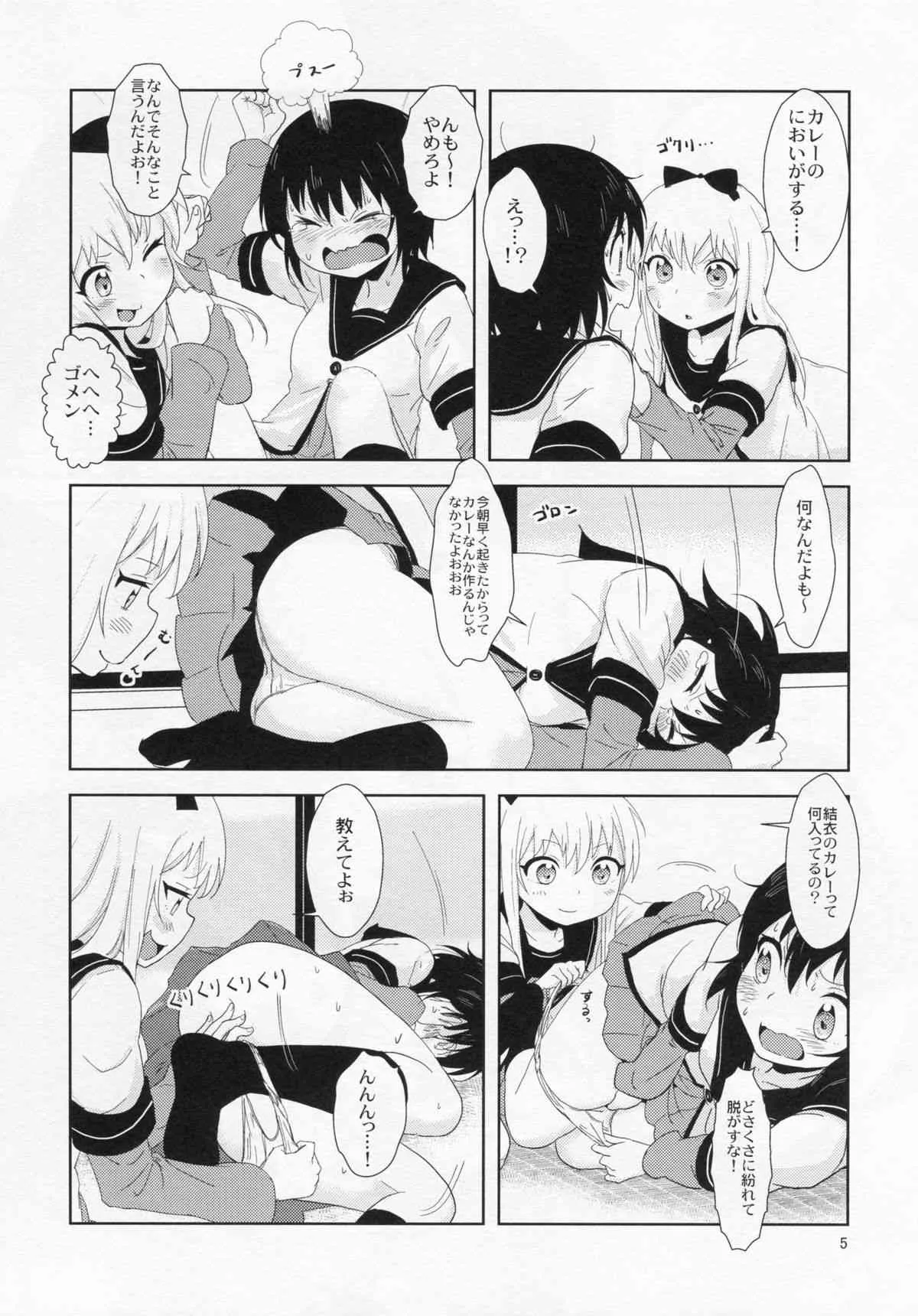 (C87) [wildstyle (9SO)] れくいえむふぉーでいどりーむSAGA2 (ゆるゆり)_6