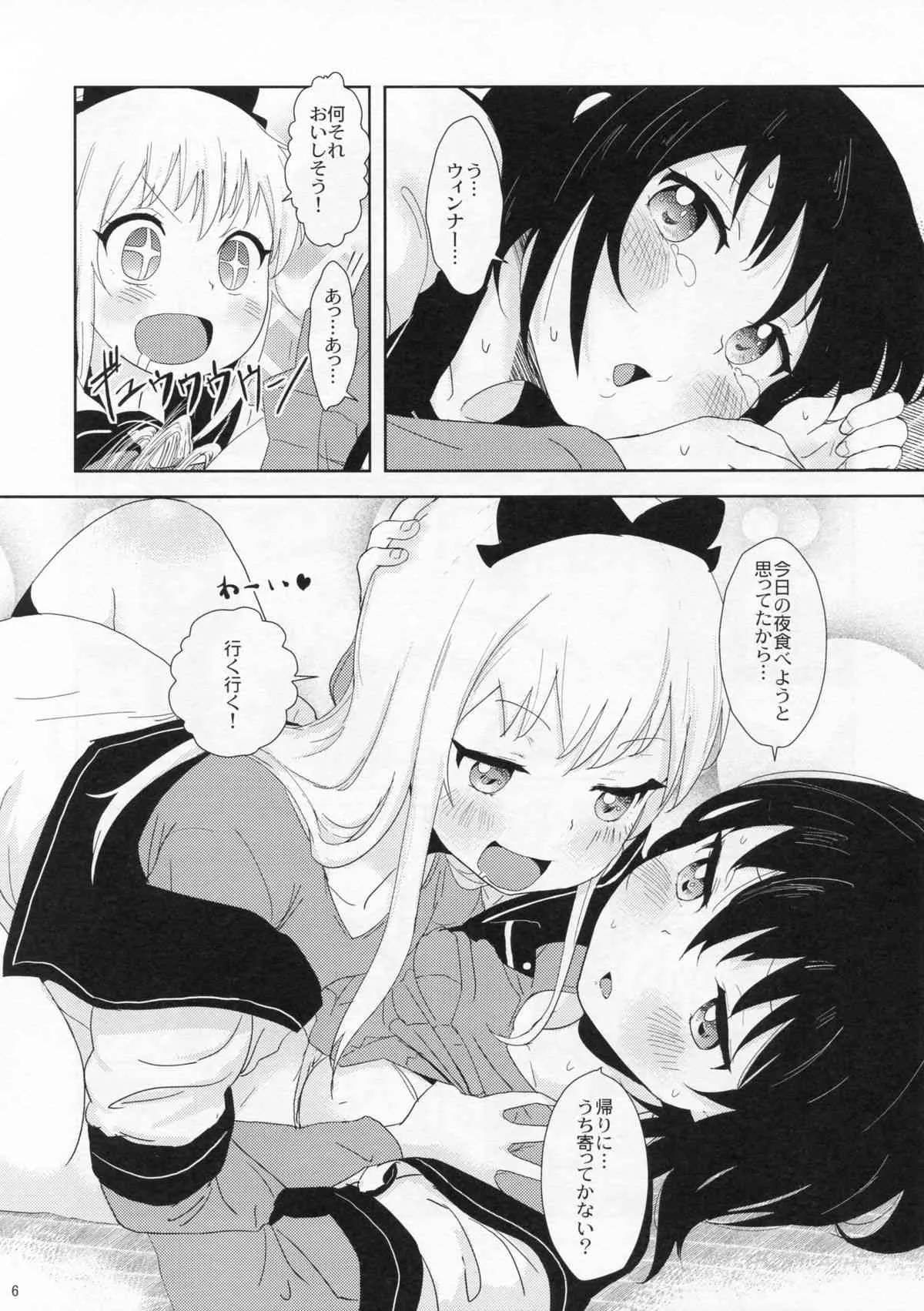 (C87) [wildstyle (9SO)] れくいえむふぉーでいどりーむSAGA2 (ゆるゆり)_7