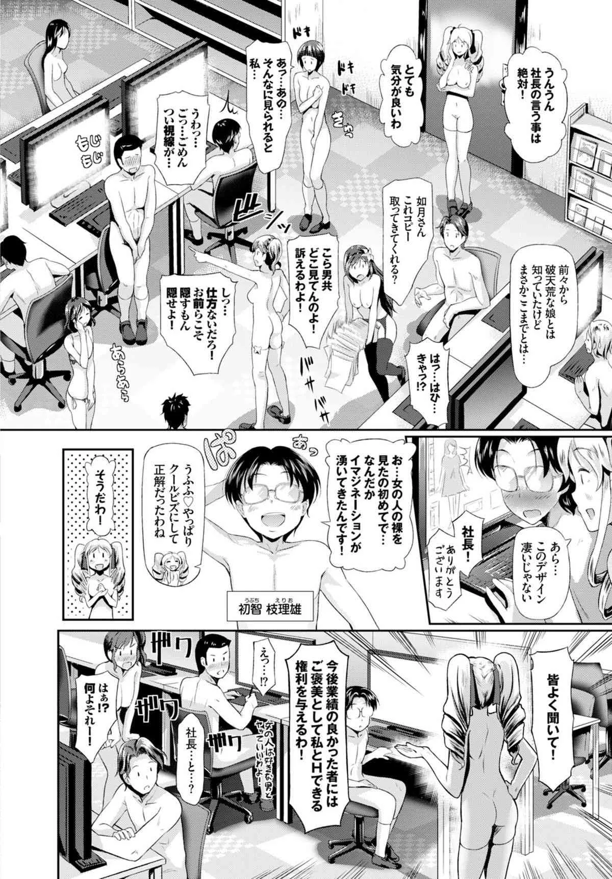 [宏式]これが噂のクールビズ!_2