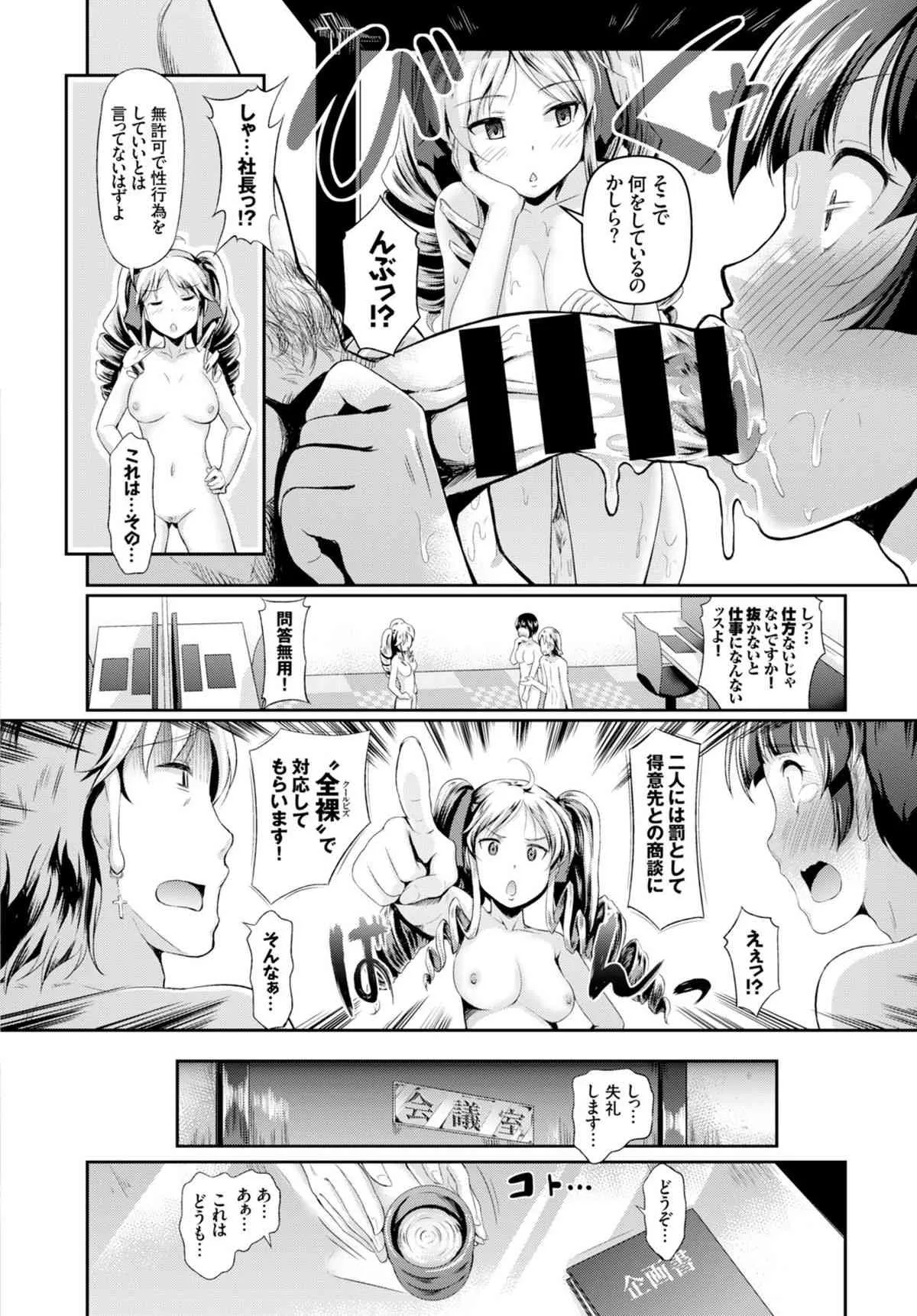 [宏式]これが噂のクールビズ!_6