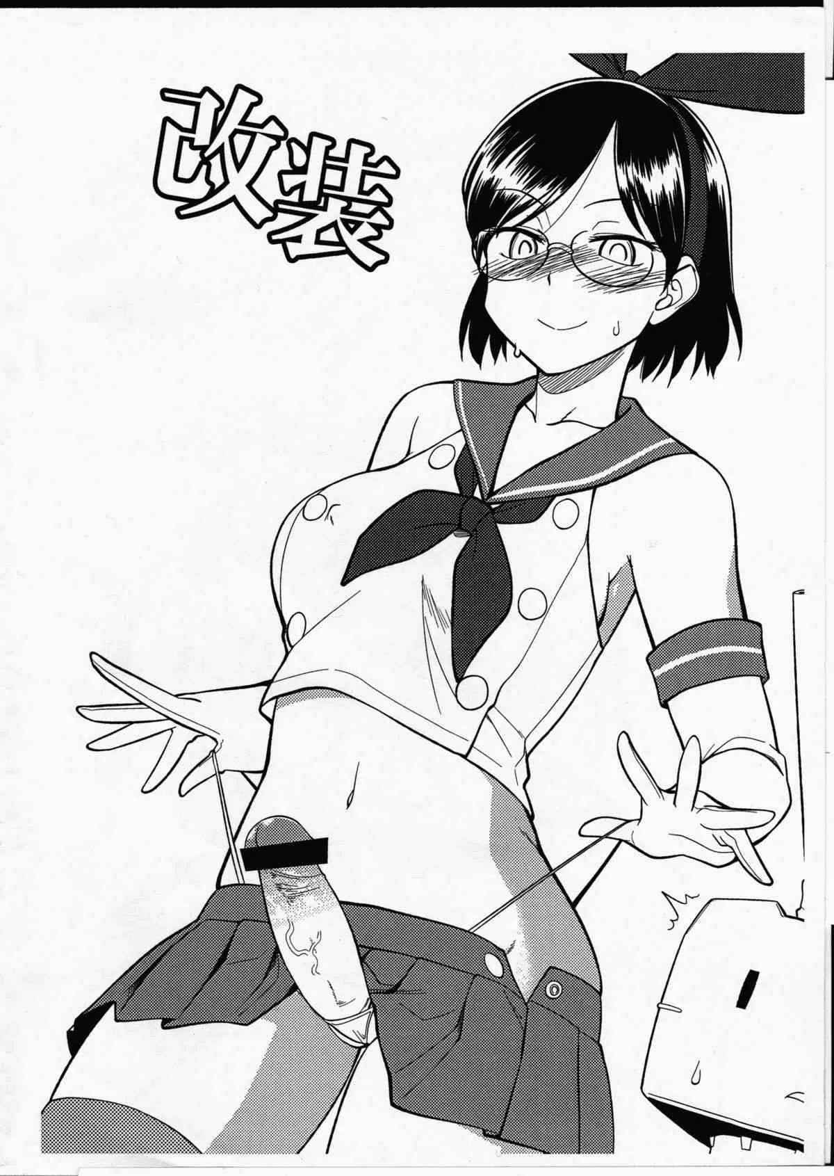 (ふたけっと9.5) [終日庵 (ひねもすのたり)] 霧島本パイロット版 (艦隊これくしょん -艦これ-)_4
