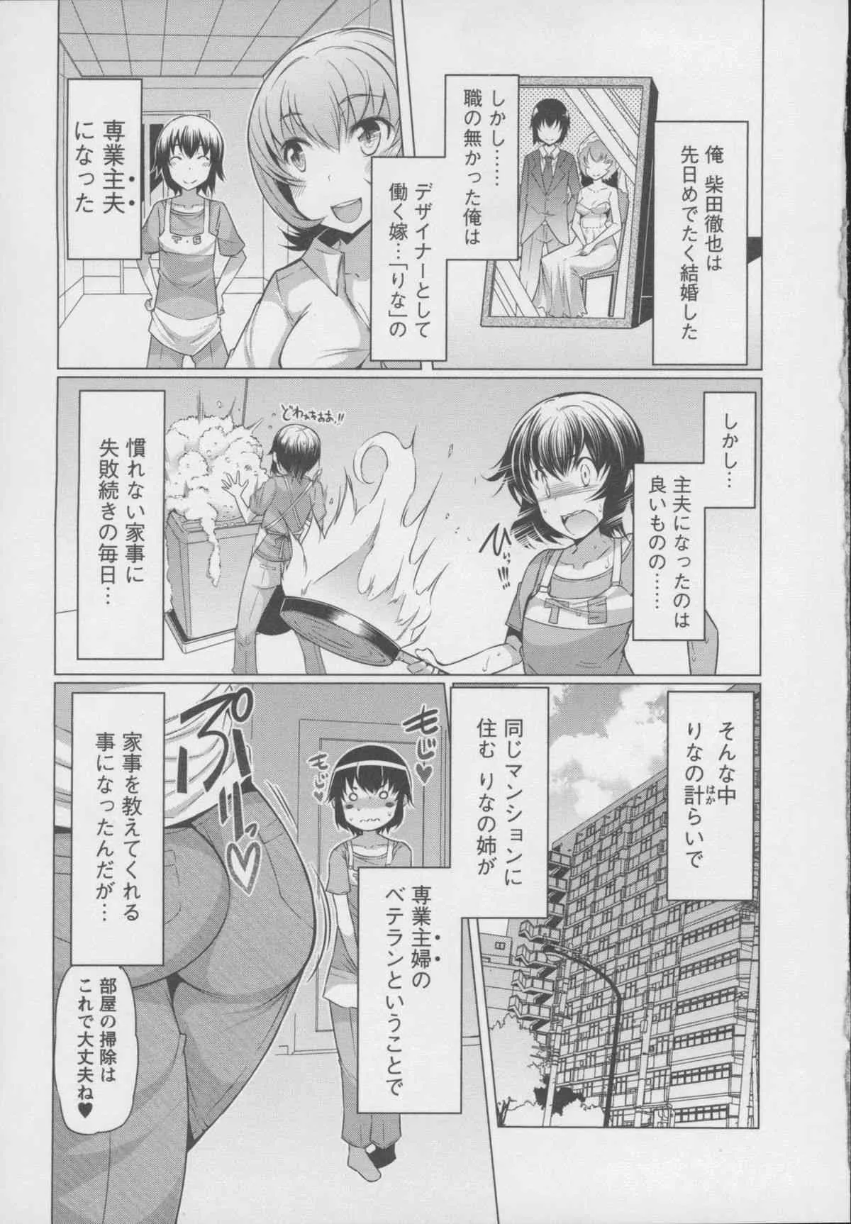 [EBA] Forbidden Fruit ～禁断の果実～_8