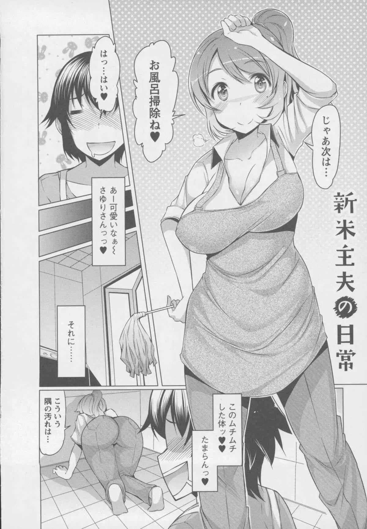 [EBA] Forbidden Fruit ～禁断の果実～_9