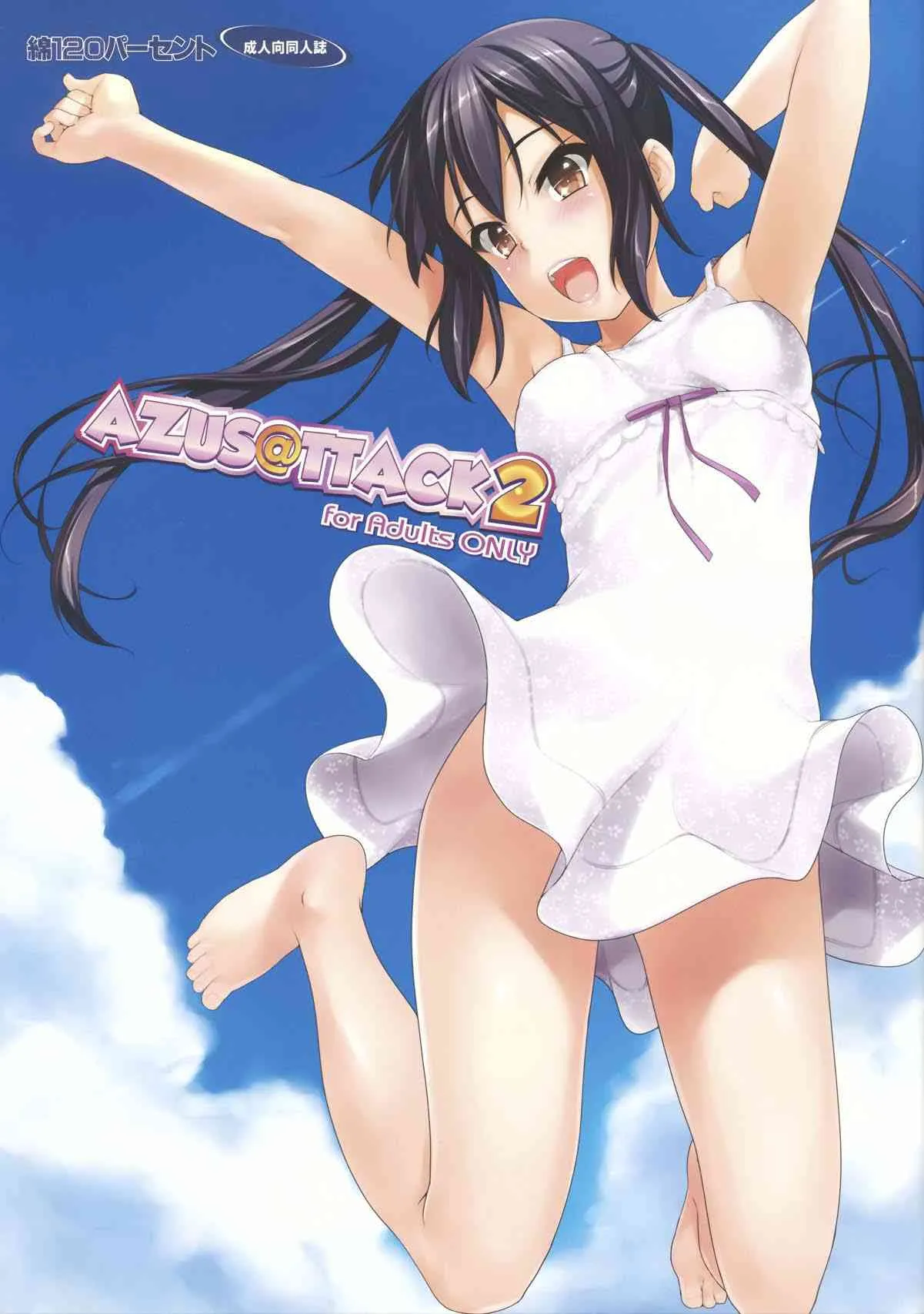 (HaruCC17) [Wata 120 Percent (Menyoujan)] Azus@ttack2 (K-ON!) [Español] [TeamHumantrash] [Decensored]