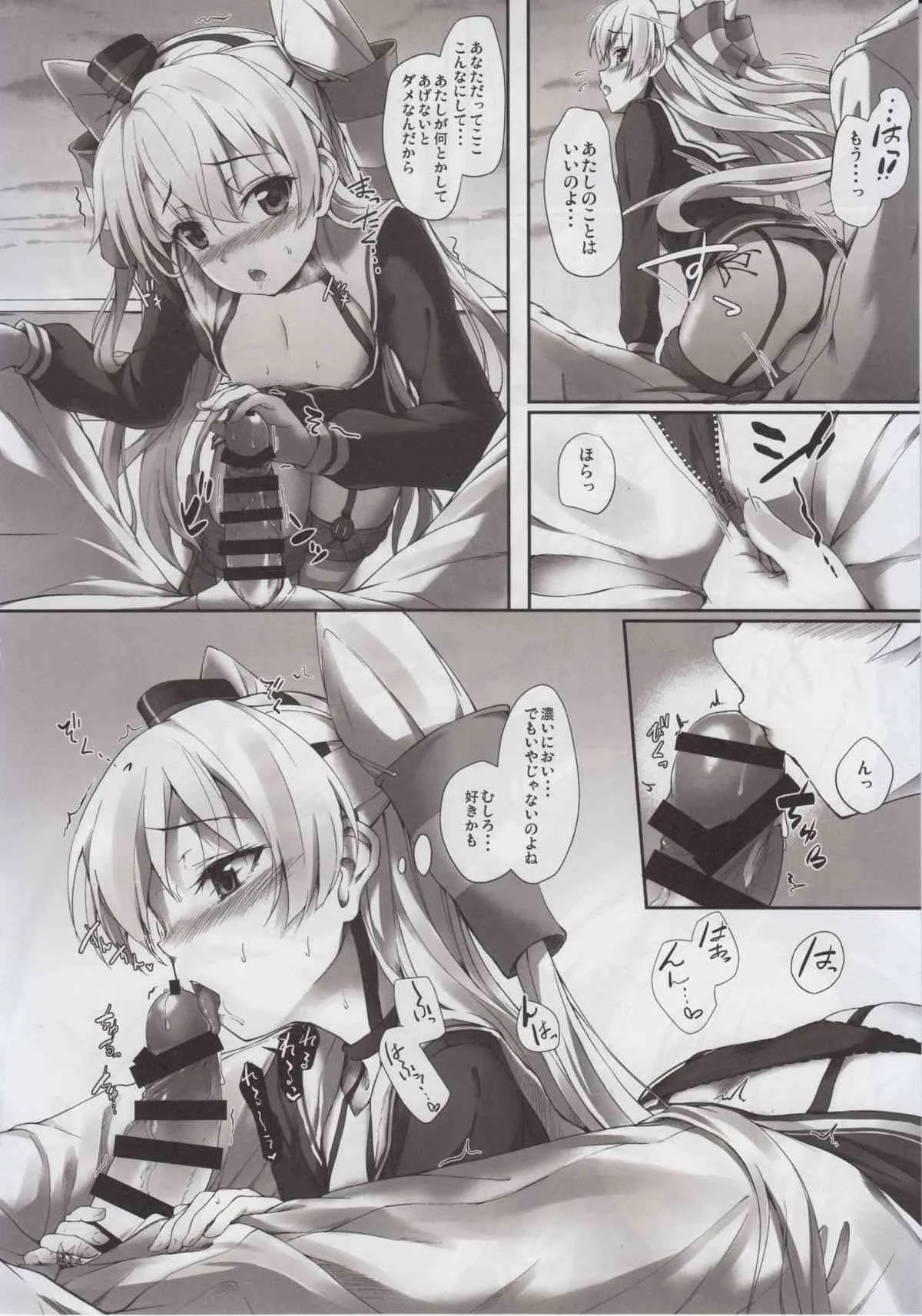 (COMIC1☆9) [ゆうさりつかた (淡夢)] をとめの通ひ路 (艦隊これくしょん -艦これ-)_10