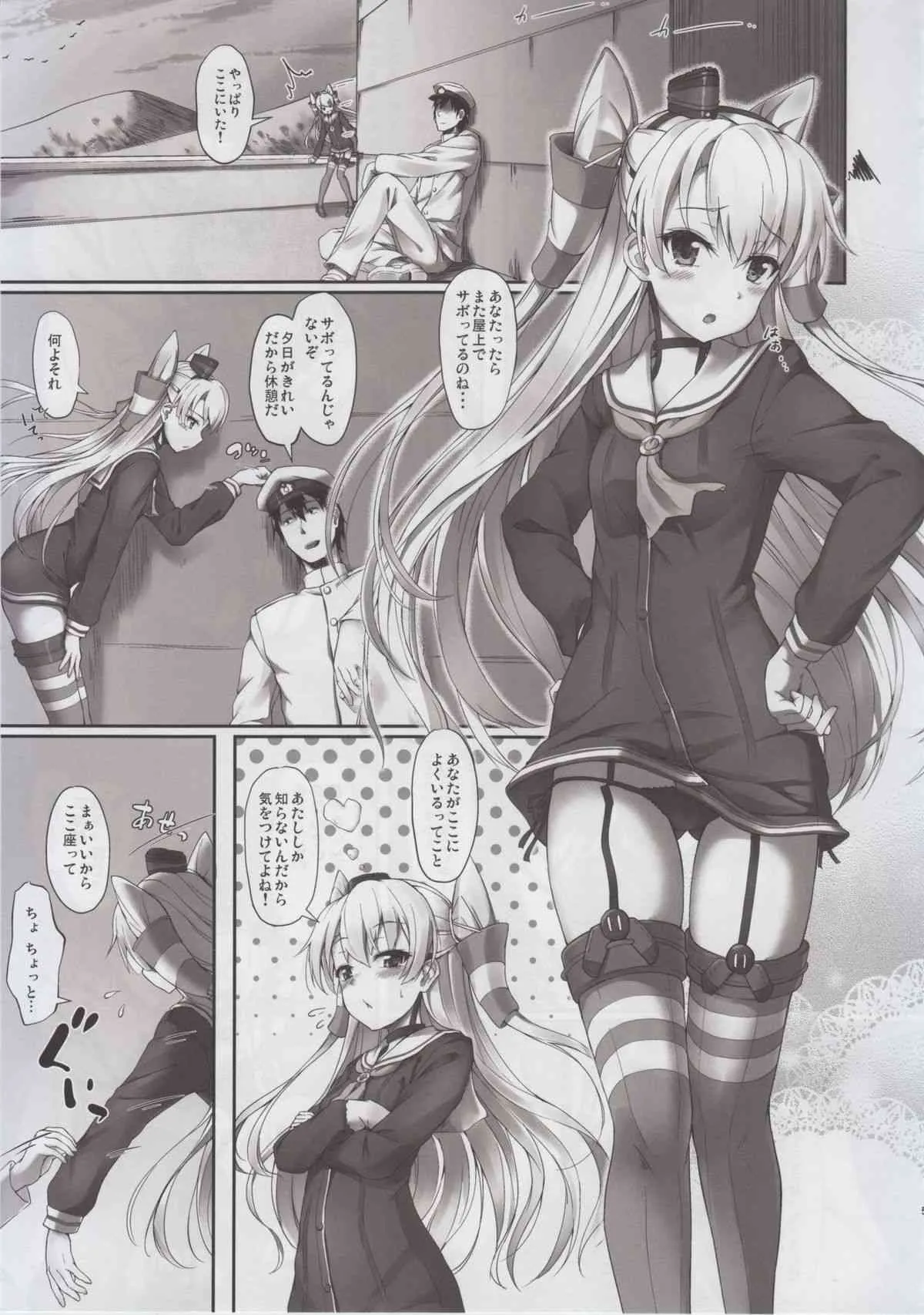 (COMIC1☆9) [ゆうさりつかた (淡夢)] をとめの通ひ路 (艦隊これくしょん -艦これ-)_5