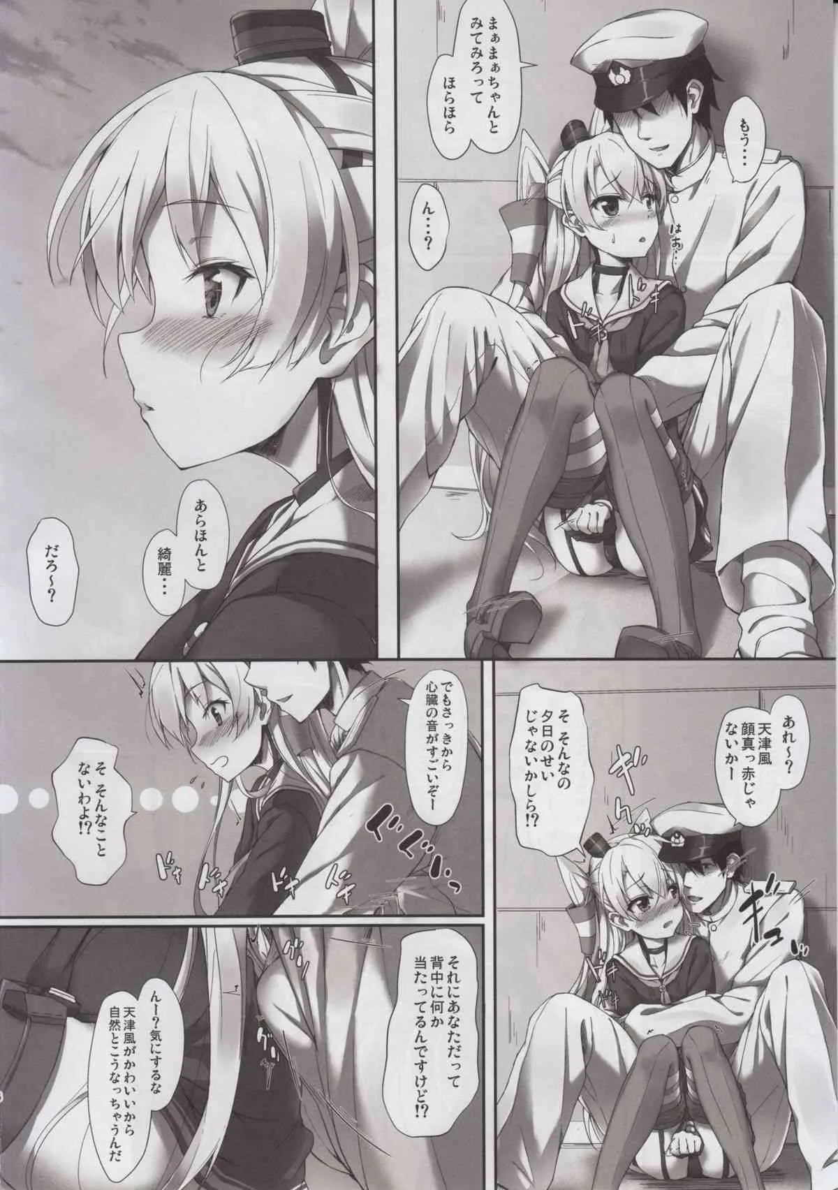 (COMIC1☆9) [ゆうさりつかた (淡夢)] をとめの通ひ路 (艦隊これくしょん -艦これ-)_6