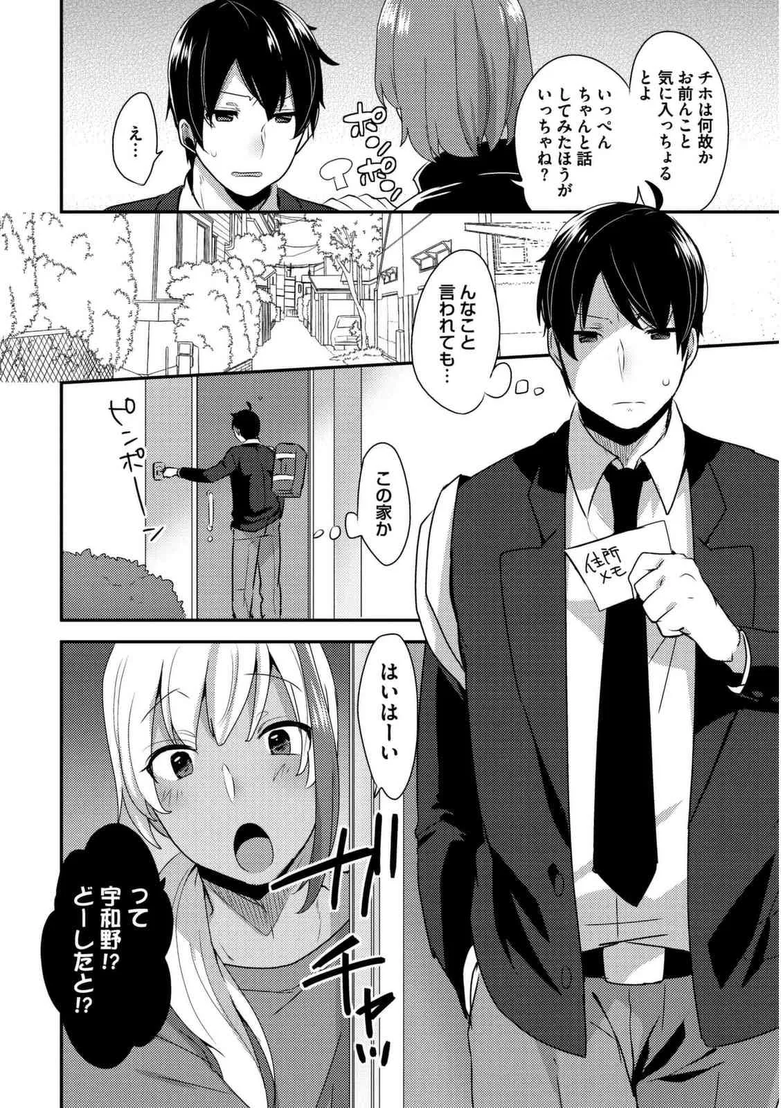 [十はやみ] 女装クロギャルママ男子 [DL版]_10