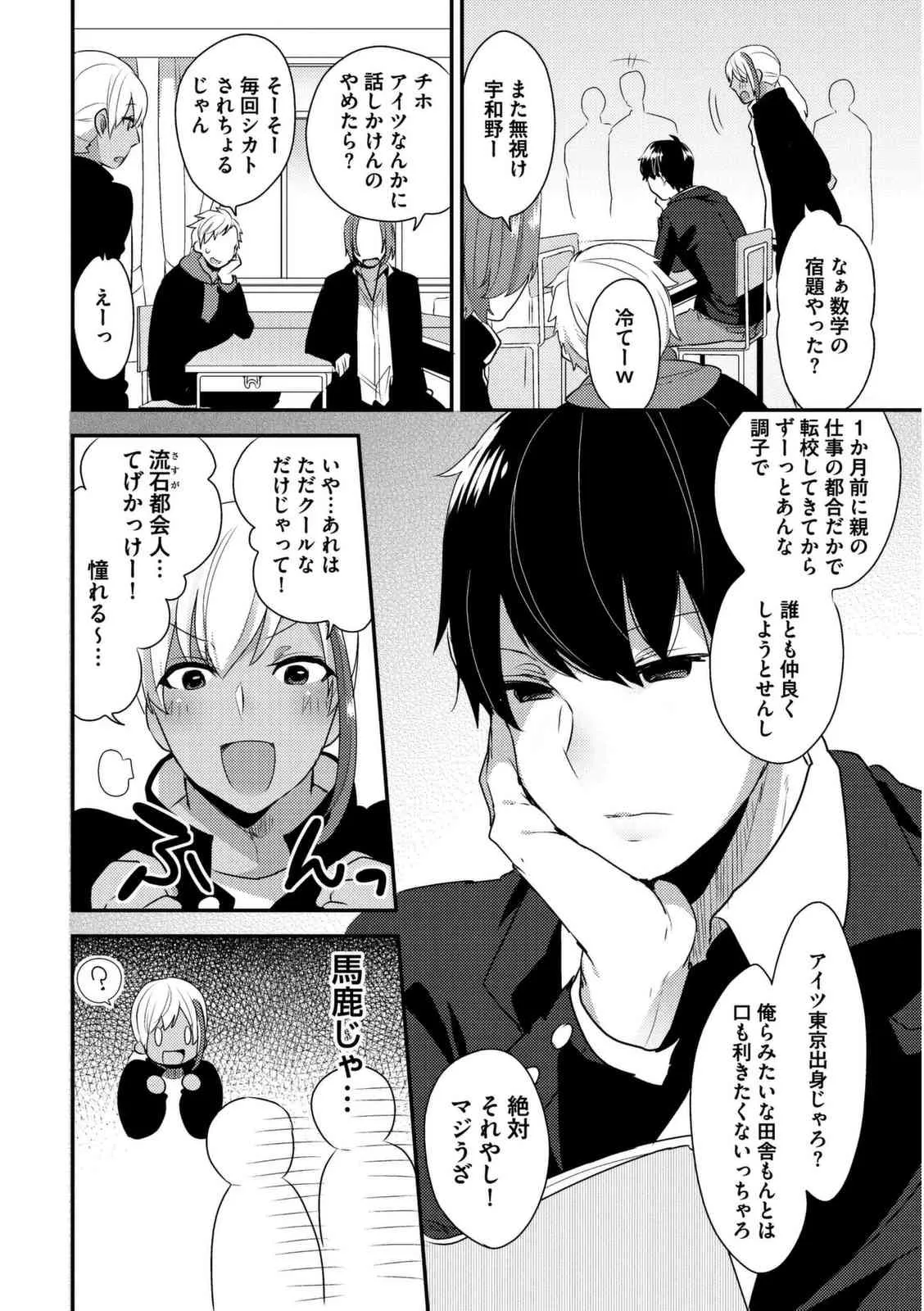 [十はやみ] 女装クロギャルママ男子 [DL版]_6