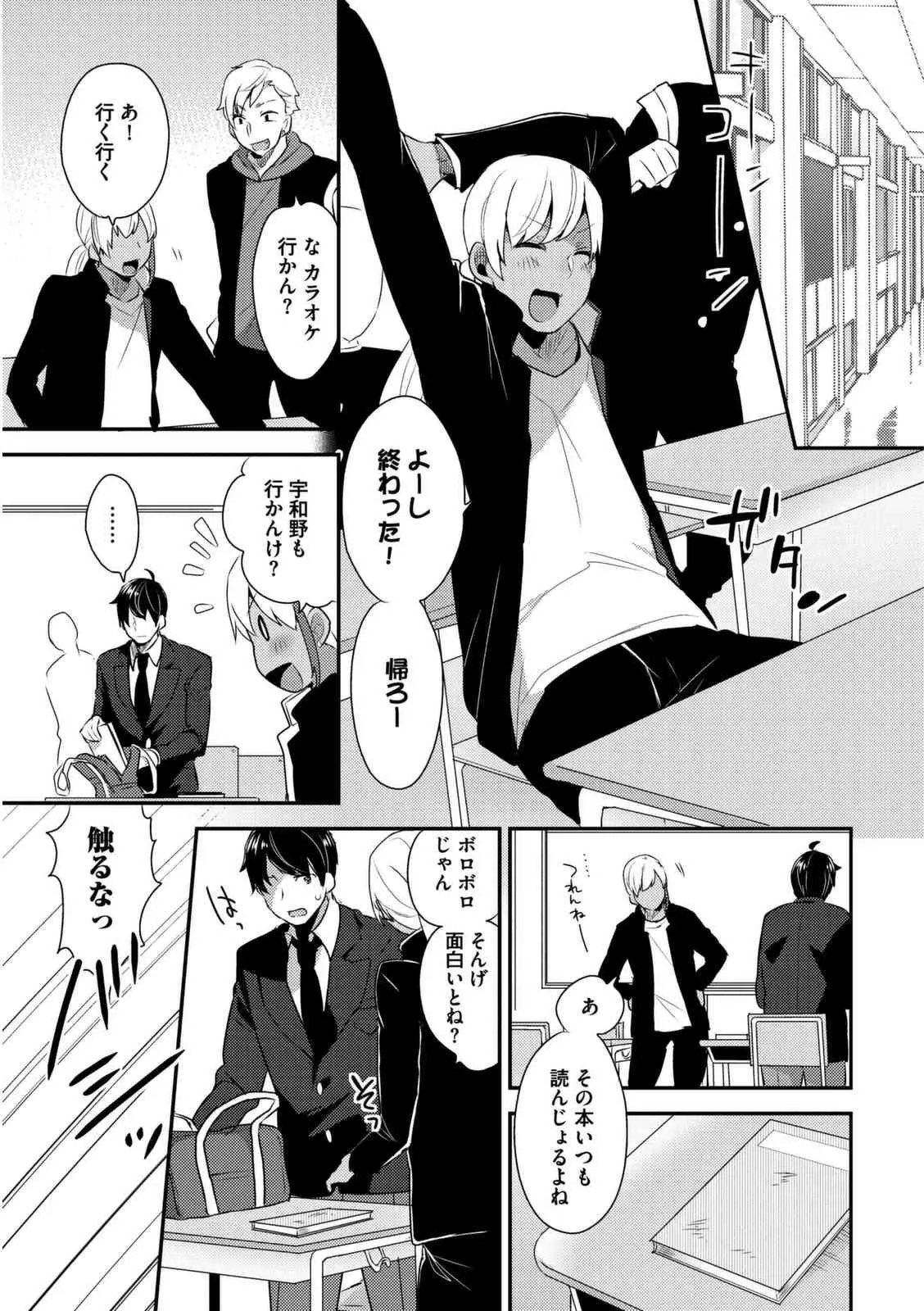 [十はやみ] 女装クロギャルママ男子 [DL版]_7