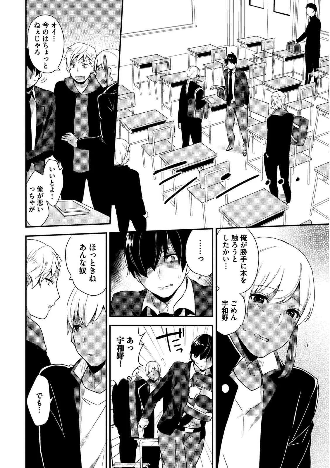 [十はやみ] 女装クロギャルママ男子 [DL版]_8