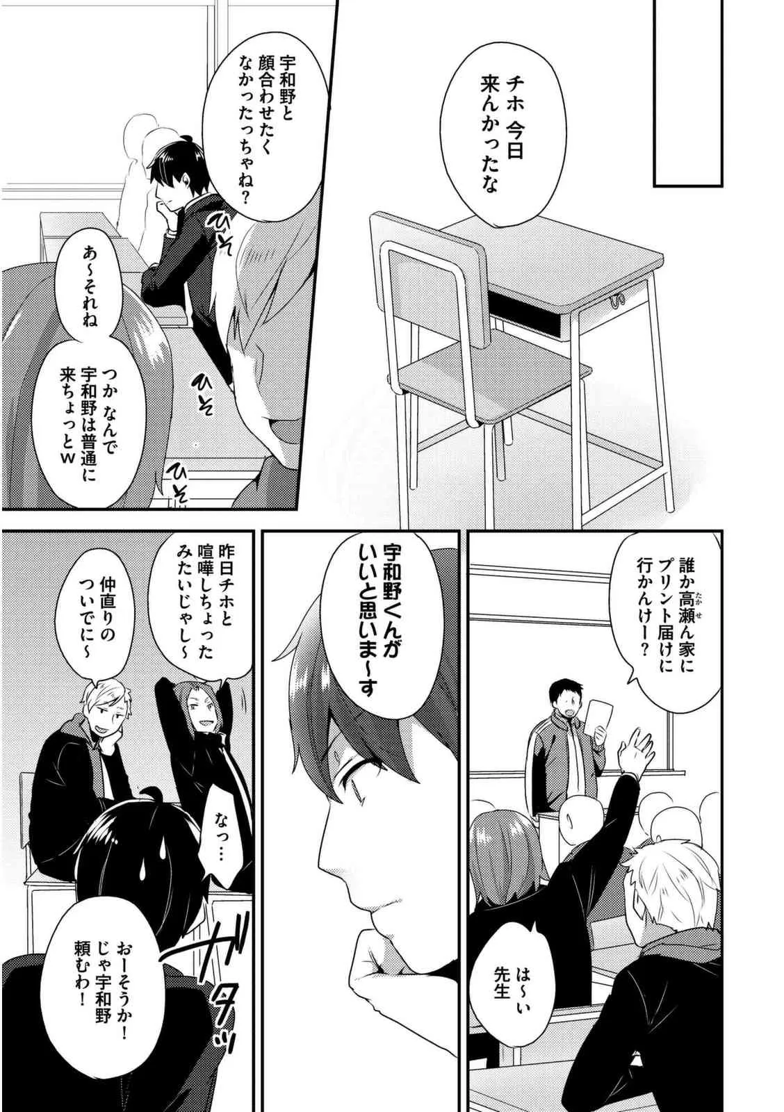 [十はやみ] 女装クロギャルママ男子 [DL版]_9