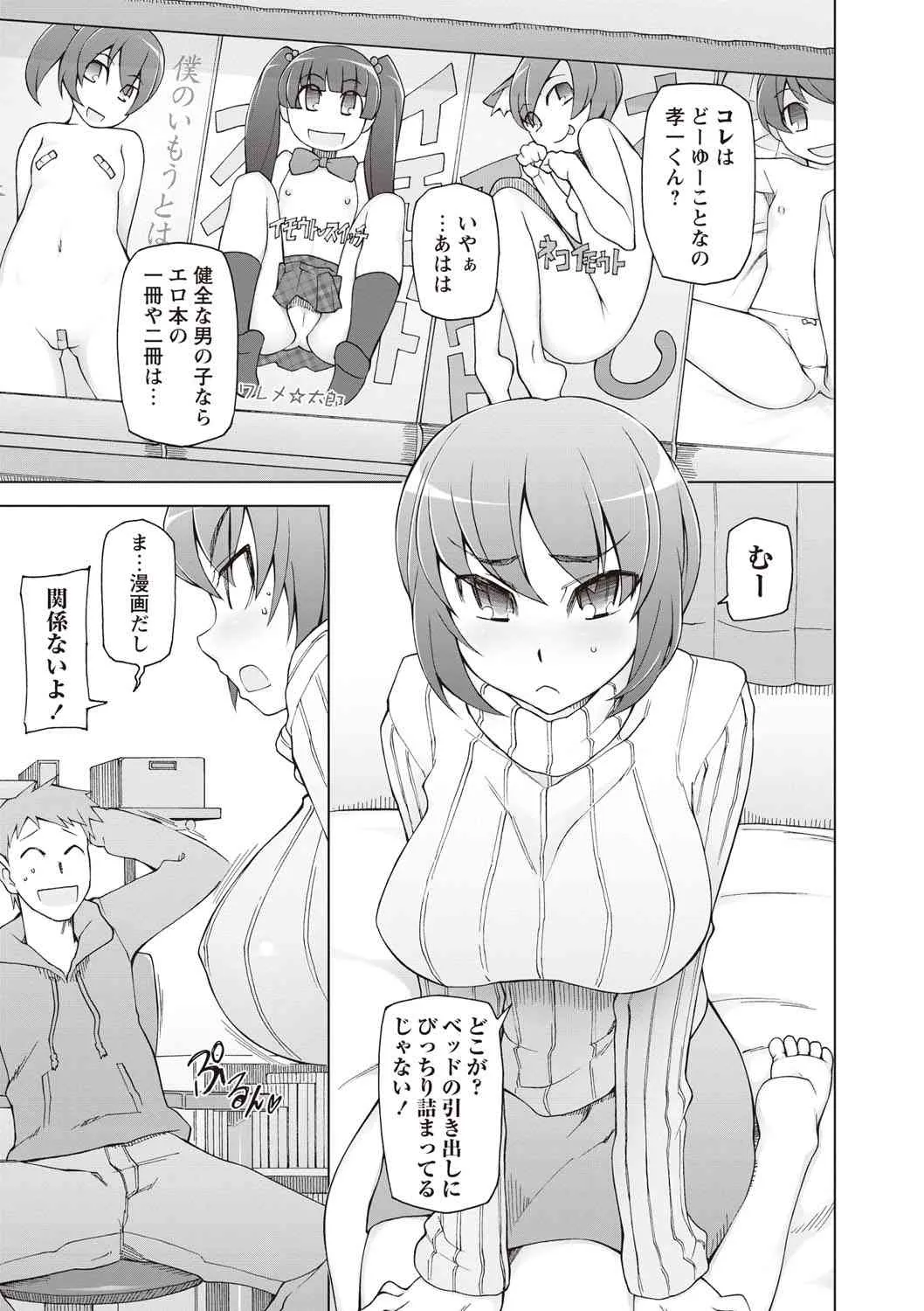 [三糸シド] 絶対受精♡ナマハメ少女 [DL版]_2