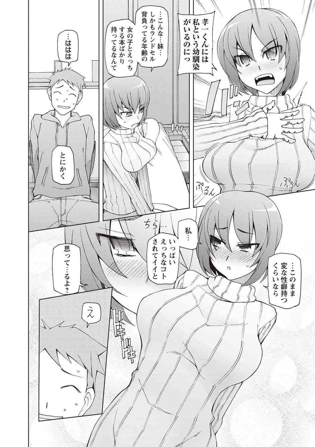[三糸シド] 絶対受精♡ナマハメ少女 [DL版]_3