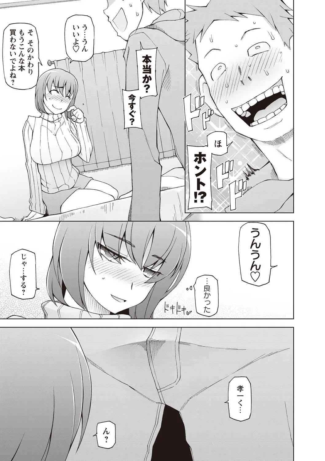 [三糸シド] 絶対受精♡ナマハメ少女 [DL版]_4