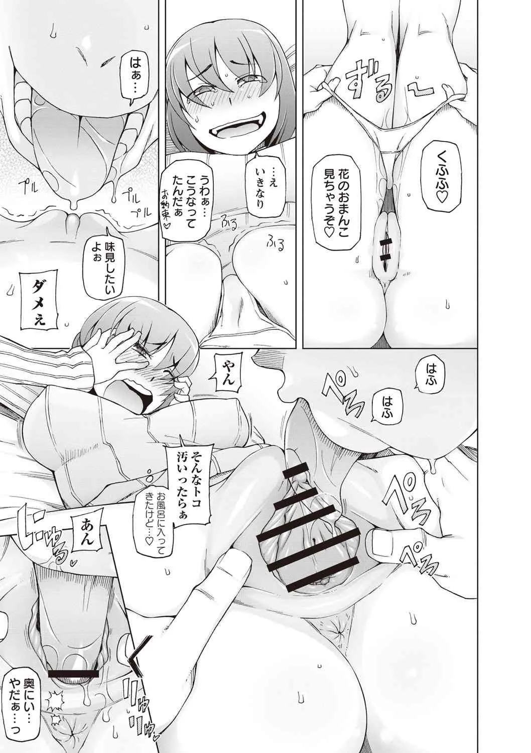 [三糸シド] 絶対受精♡ナマハメ少女 [DL版]_6