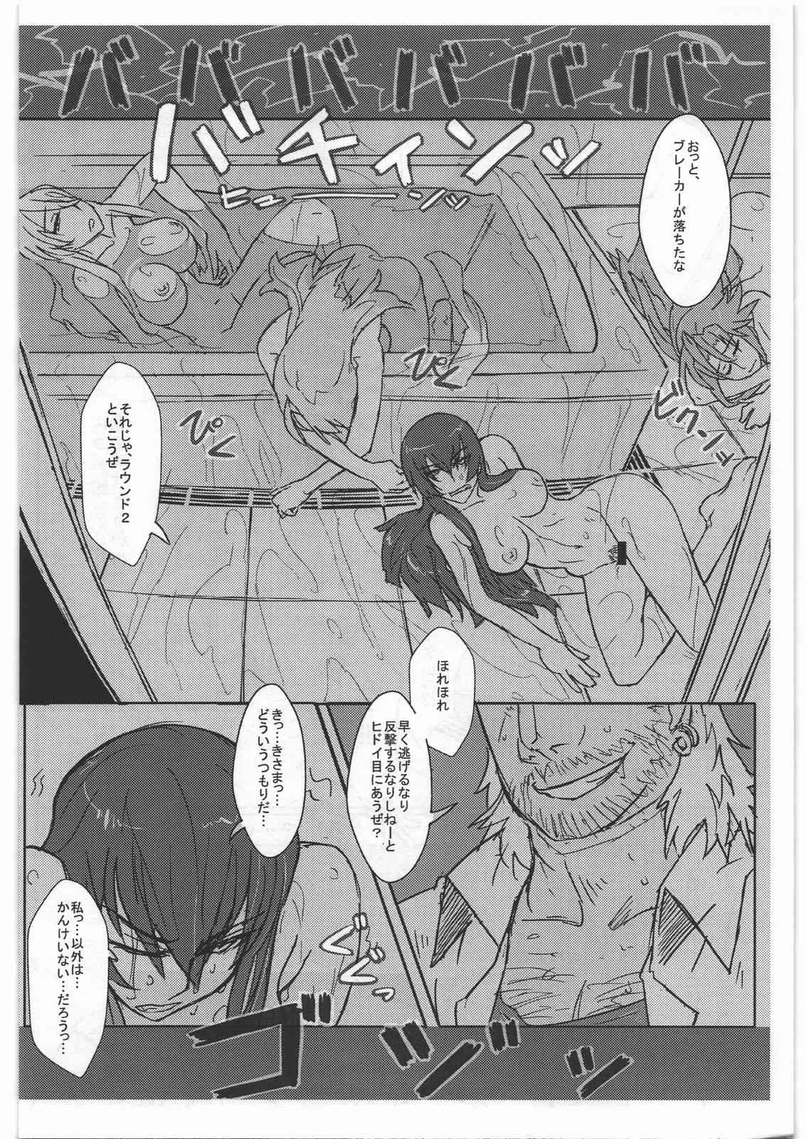 (C84) [NPウイルス蒸留所 (N・P・KATOU)] 毒島先輩A (学園黙示録 HIGHSCHOOL OF THE DEAD)_7