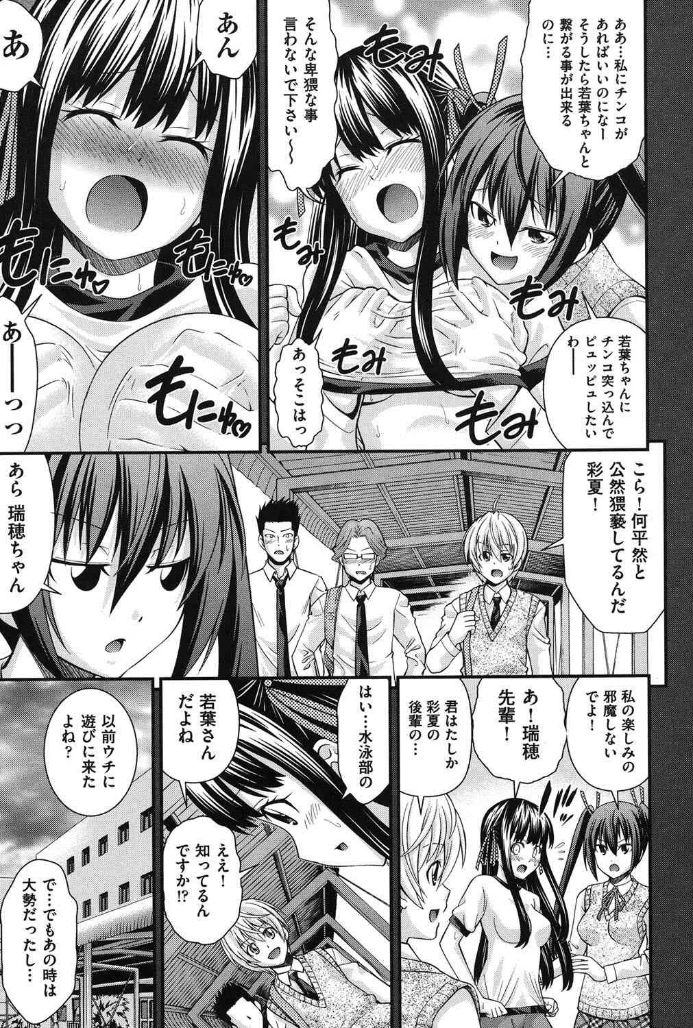 [伊佐美ノゾミ] 兄妹肉体交換_10