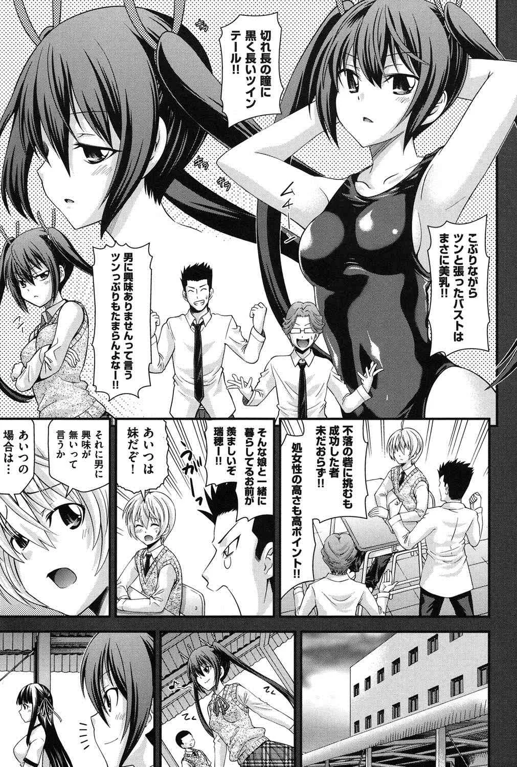 [伊佐美ノゾミ] 兄妹肉体交換_8