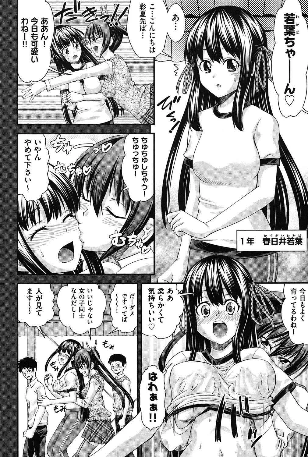 [伊佐美ノゾミ] 兄妹肉体交換_9