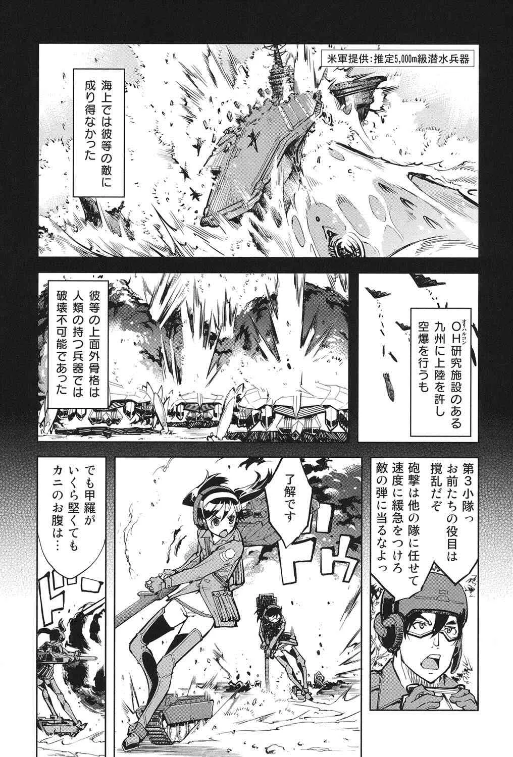 [鈴木狂太郎] 戦車コレ_10