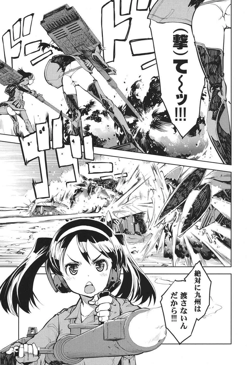 [鈴木狂太郎] 戦車コレ_8