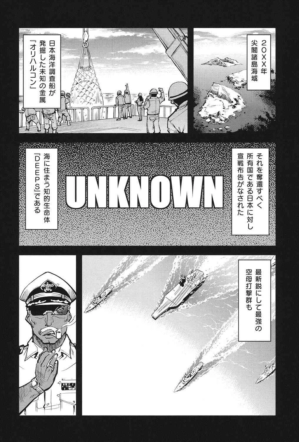 [鈴木狂太郎] 戦車コレ_9
