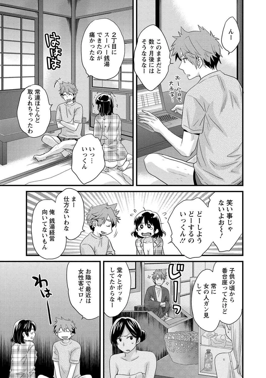 [ポン貴花田] にーづまお背中流します 1_10