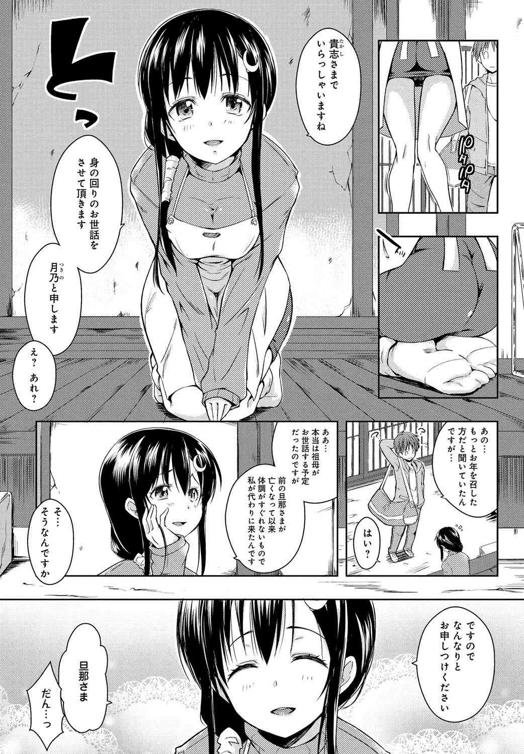[かいづか] エローライフ_10