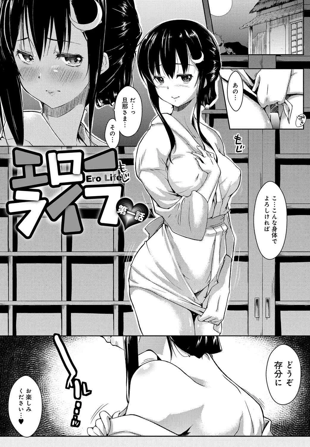 [かいづか] エローライフ_6