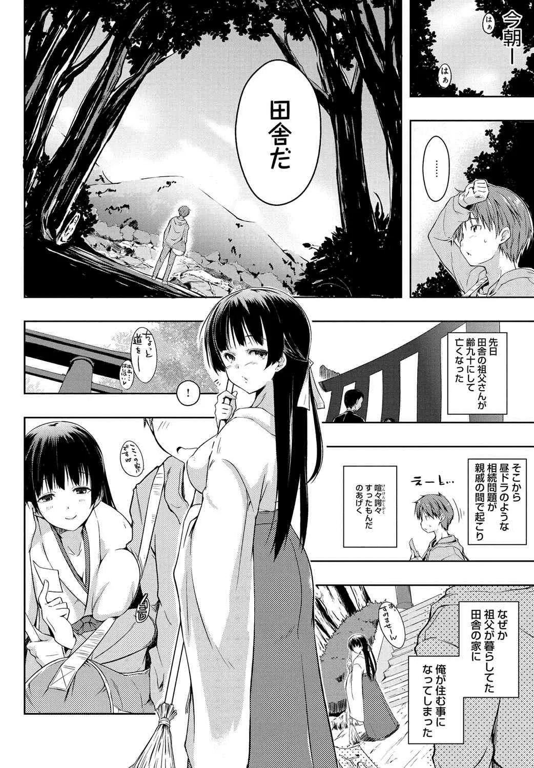 [かいづか] エローライフ_7