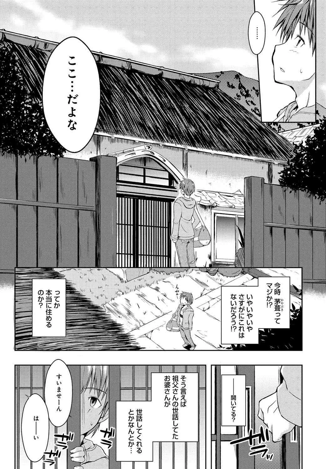 [かいづか] エローライフ_9