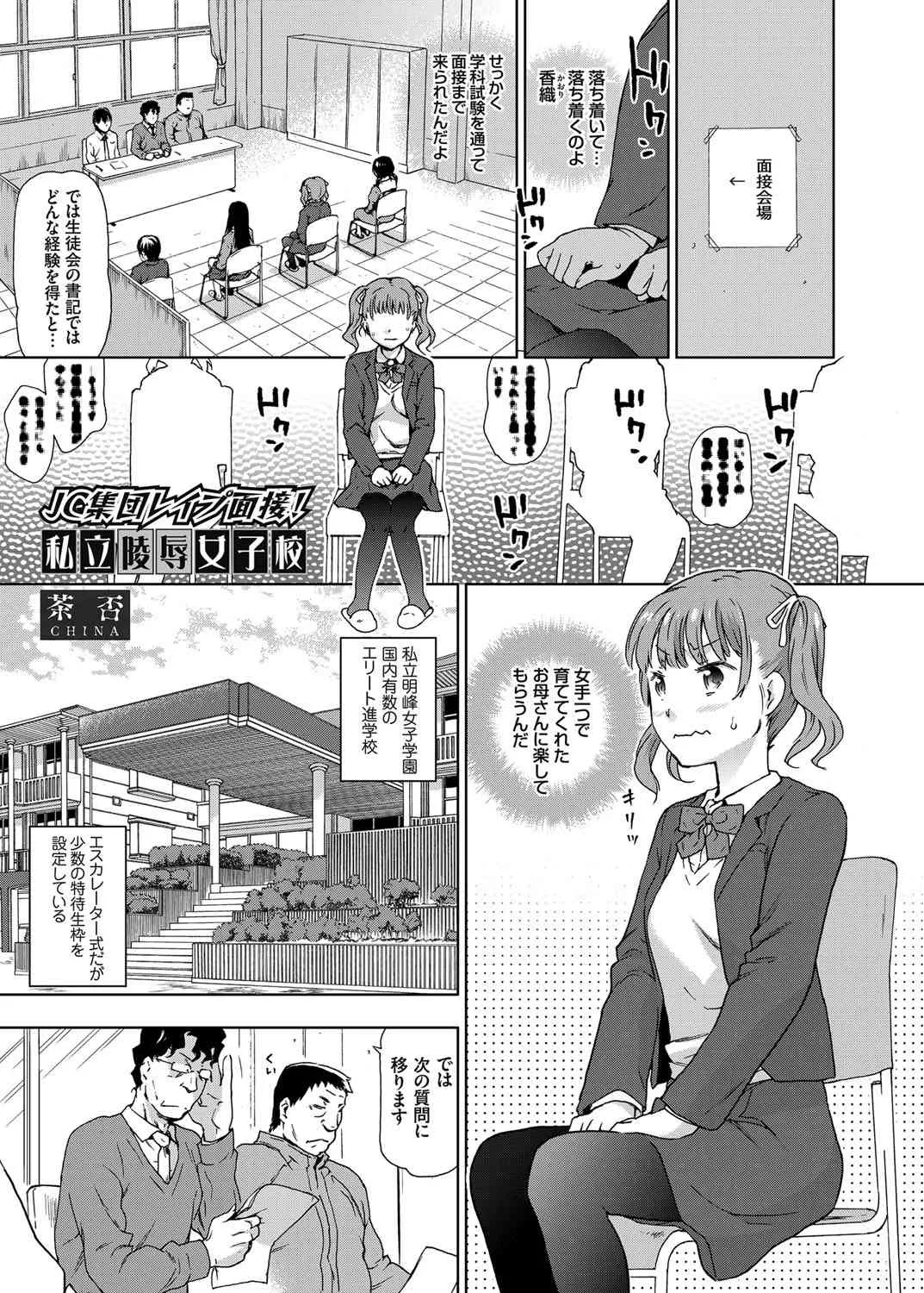 コミックグレープ Vol.18 [DL版]_6