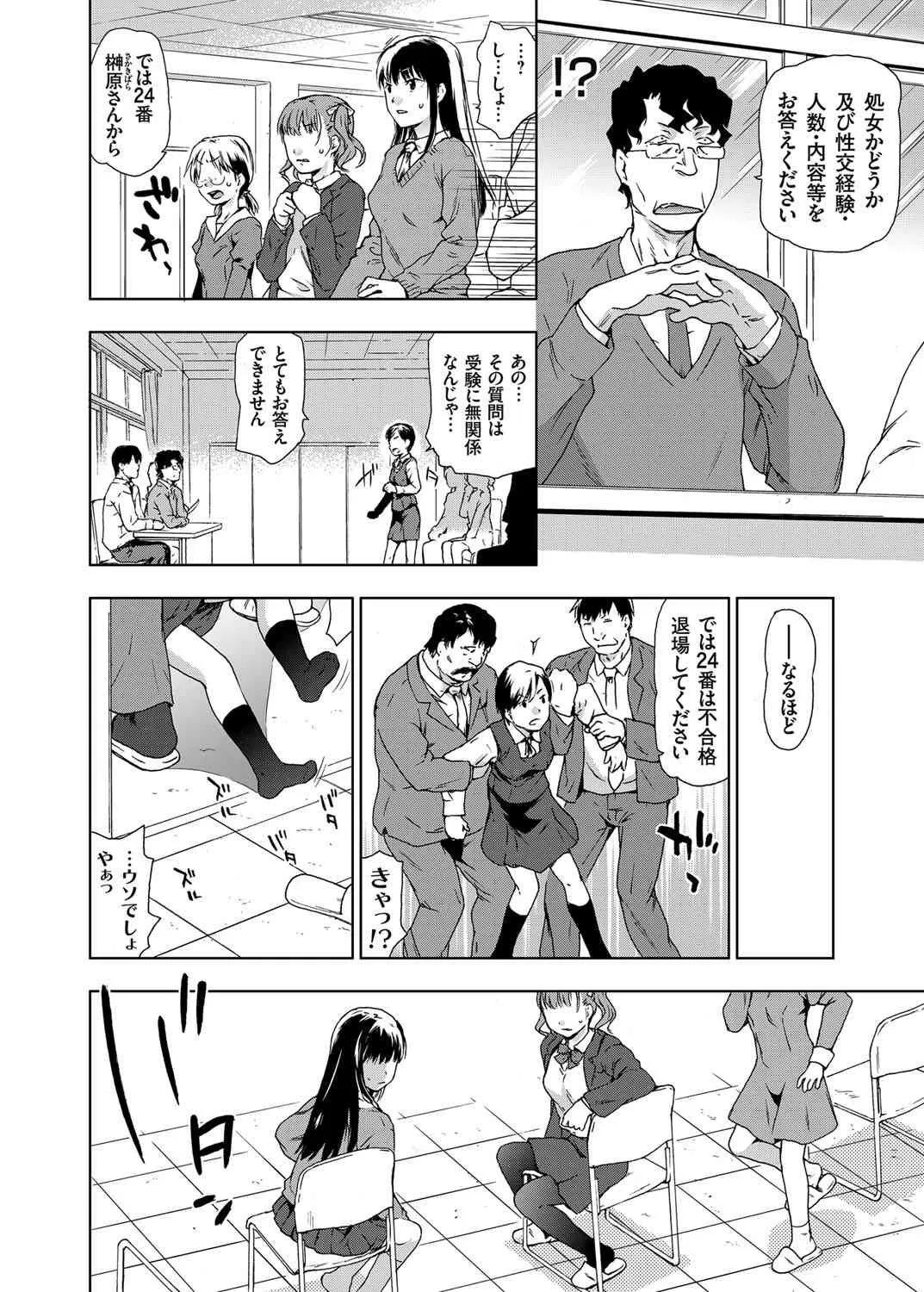 コミックグレープ Vol.18 [DL版]_7